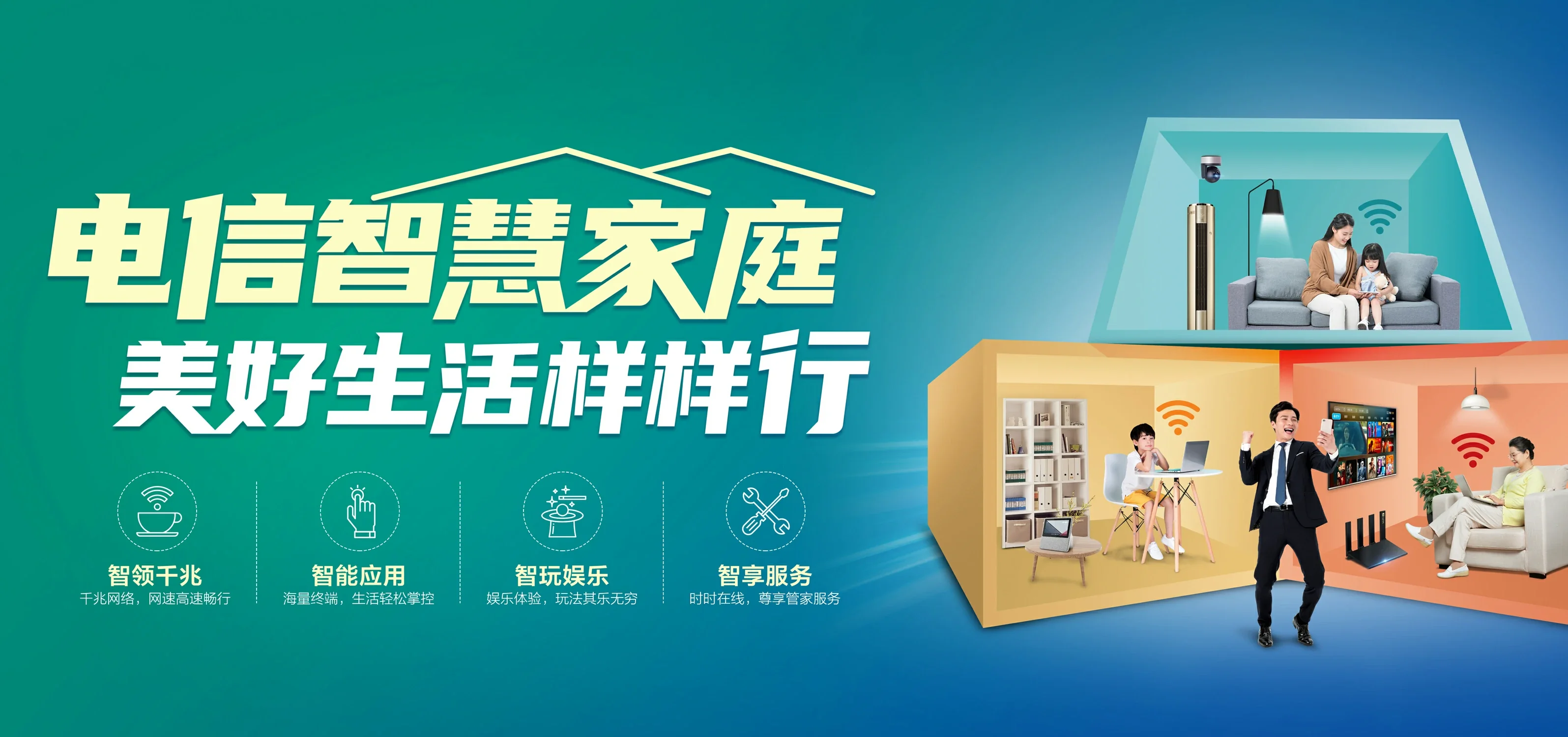 中国电信 永安市电信宽带 宽带套餐