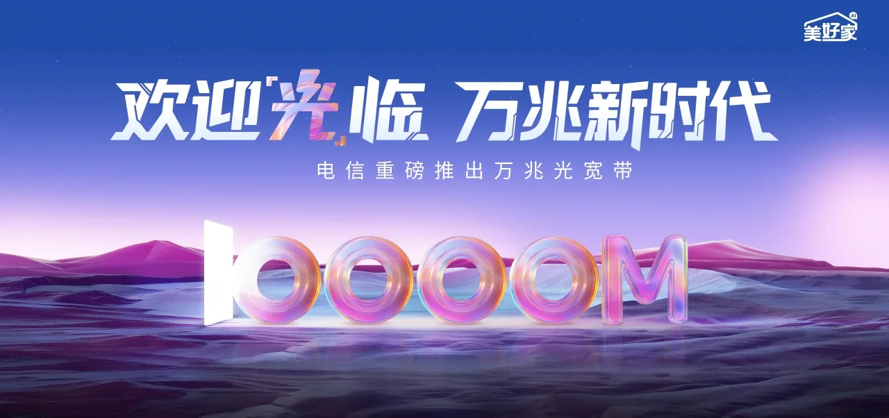 中国电信 永安市电信宽带 宽带套餐